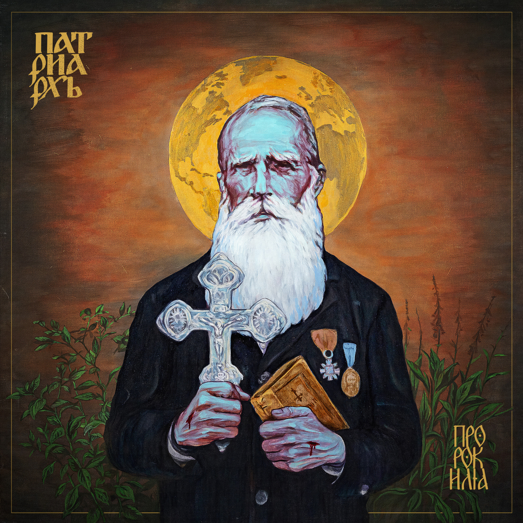 Interview avec Bartłomiej Krysiuk de PATRIARKH - Art'n'Roll Webzine